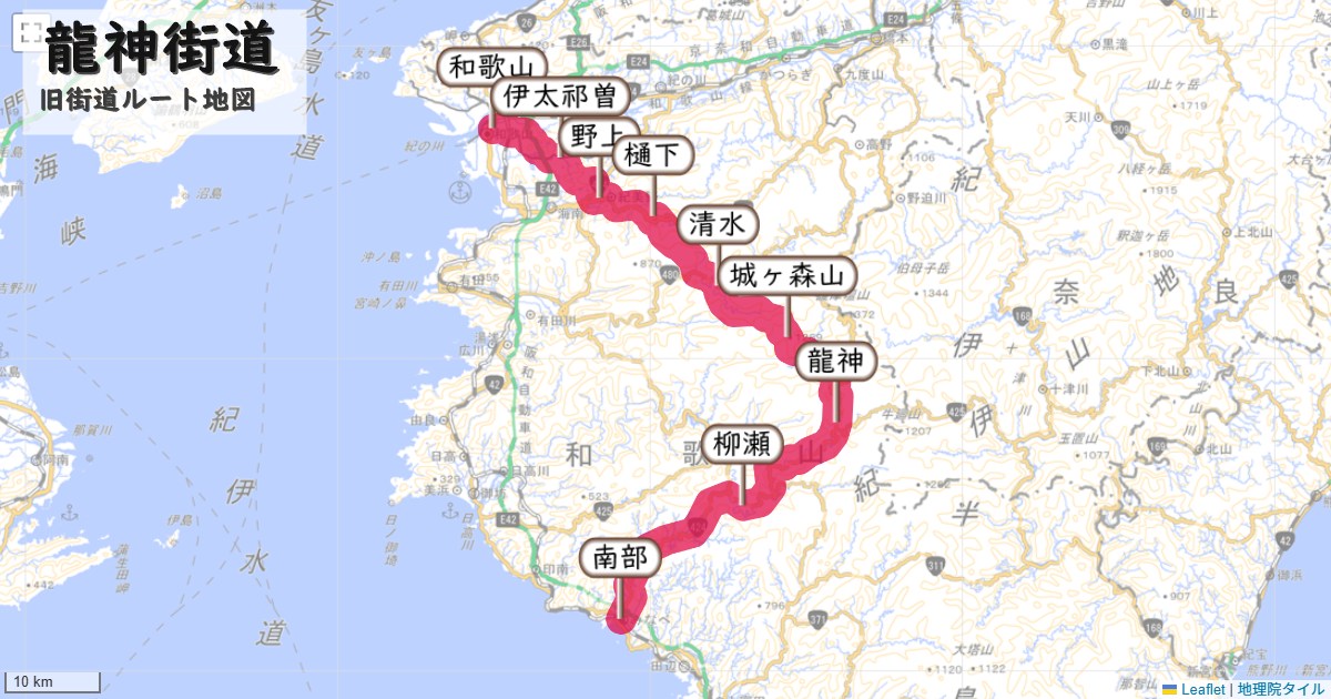 龍神街道のルートを地図で表示