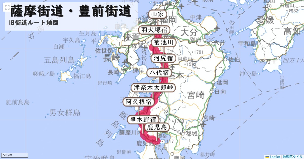 薩摩街道・豊前街道のルートを地図で表示