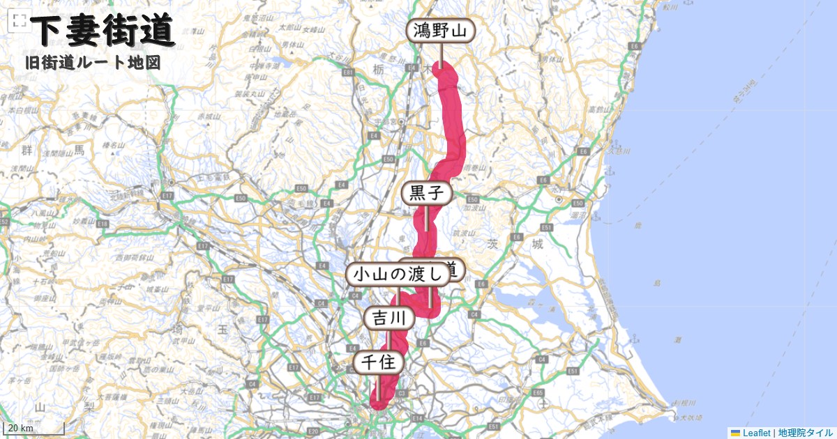 下妻街道のルートを地図で表示