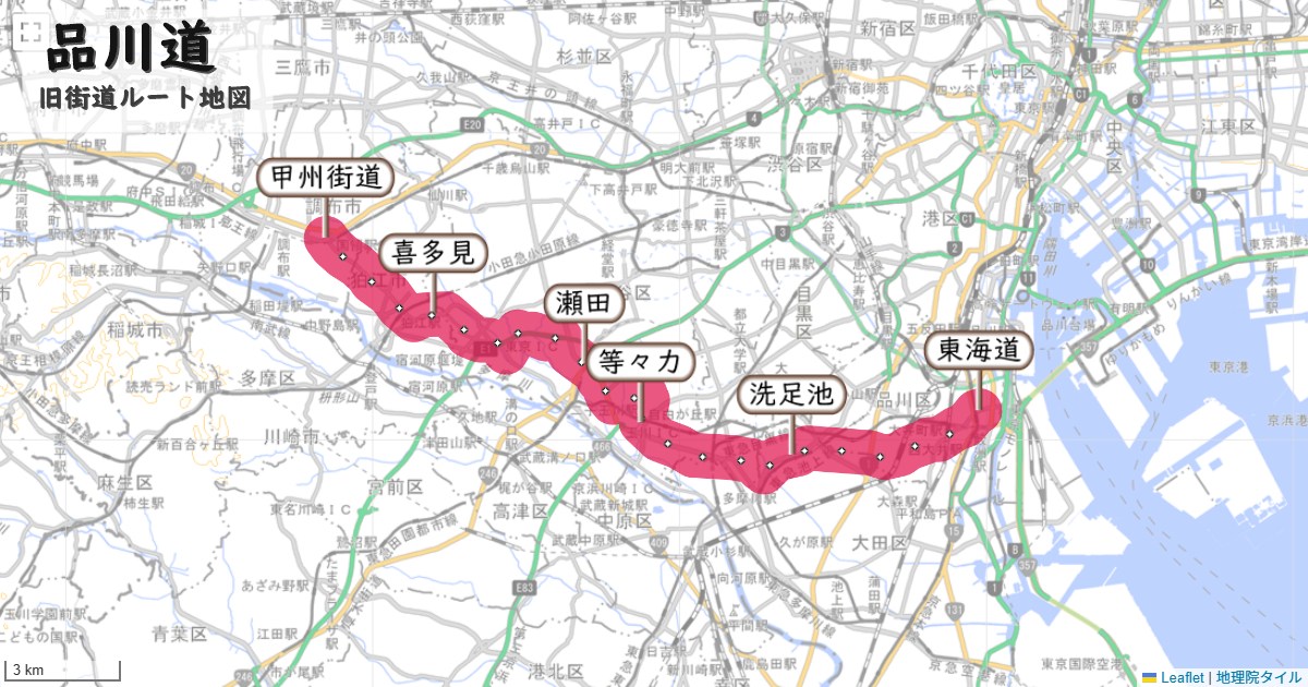 品川道のルートを地図で表示