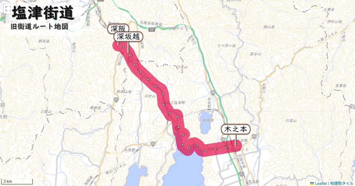 塩津街道のルートを地図で表示