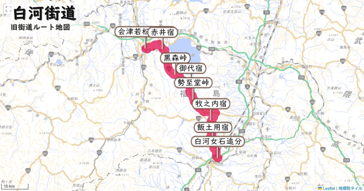 白河街道のルートを地図で表示