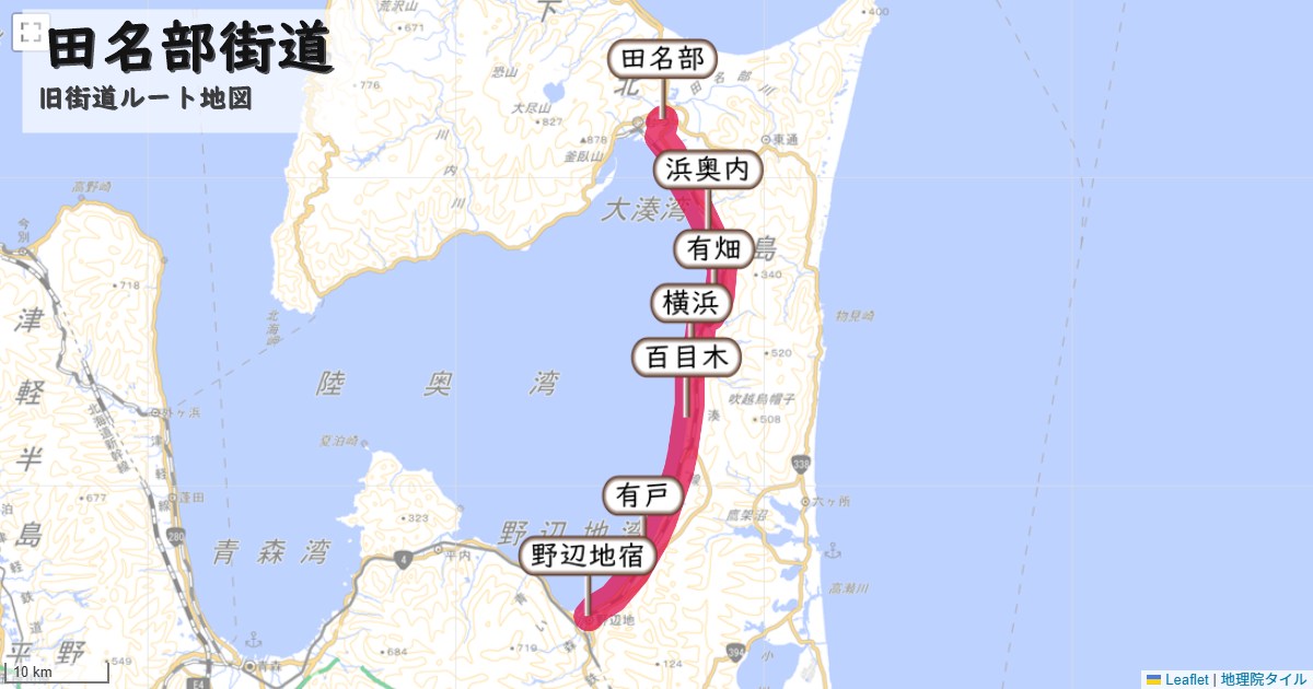 田名部街道のルートを地図で表示