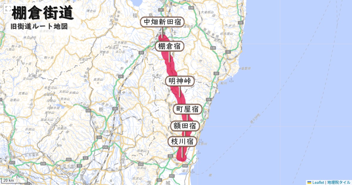 棚倉街道のルートを地図で表示