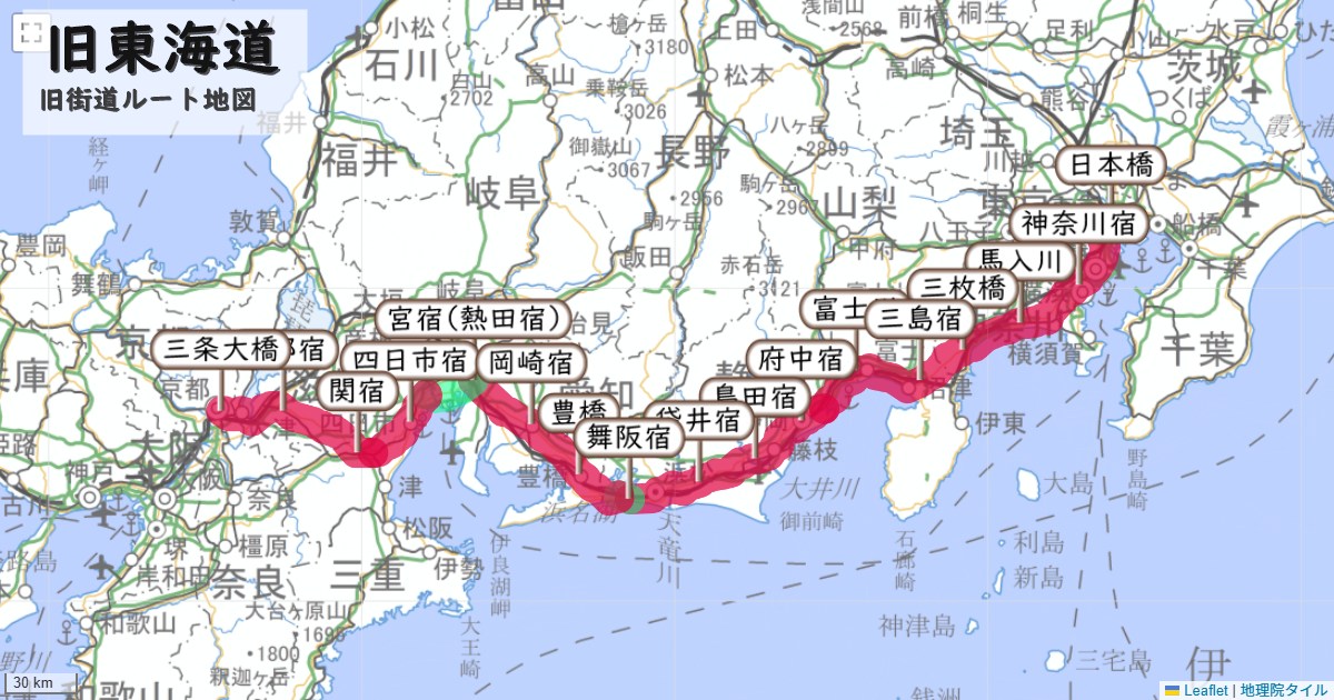 旧東海道のルートを地図で表示