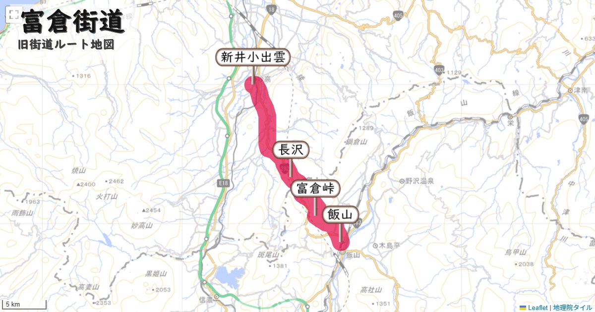 富倉街道のルートを地図で表示