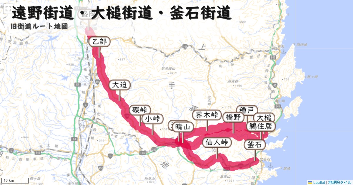 遠野街道・大槌街道・釜石街道のルートを地図で表示