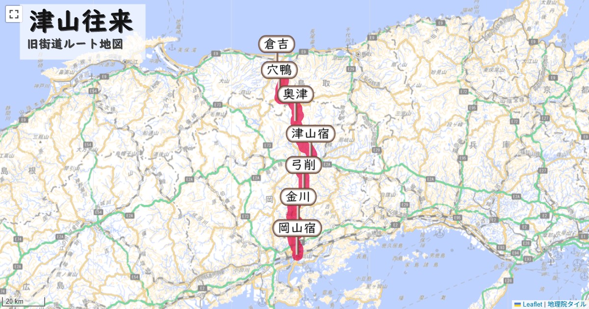 津山往来のルートを地図で表示
