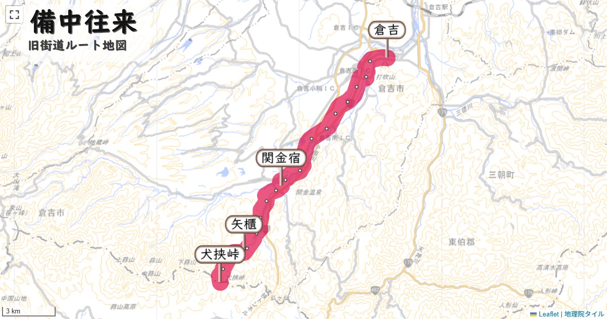 備中往来のルートを地図で表示