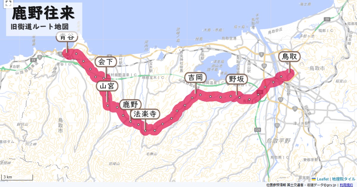 鹿野往来のルートを地図で表示