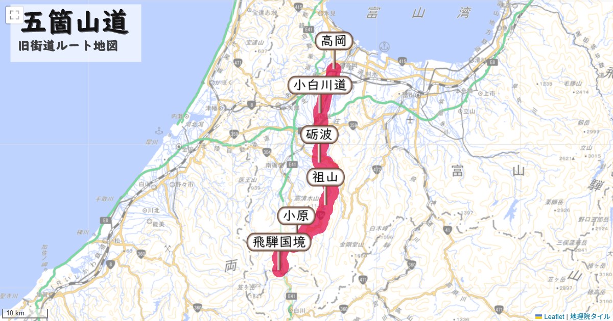 五箇山道のルートを地図で表示