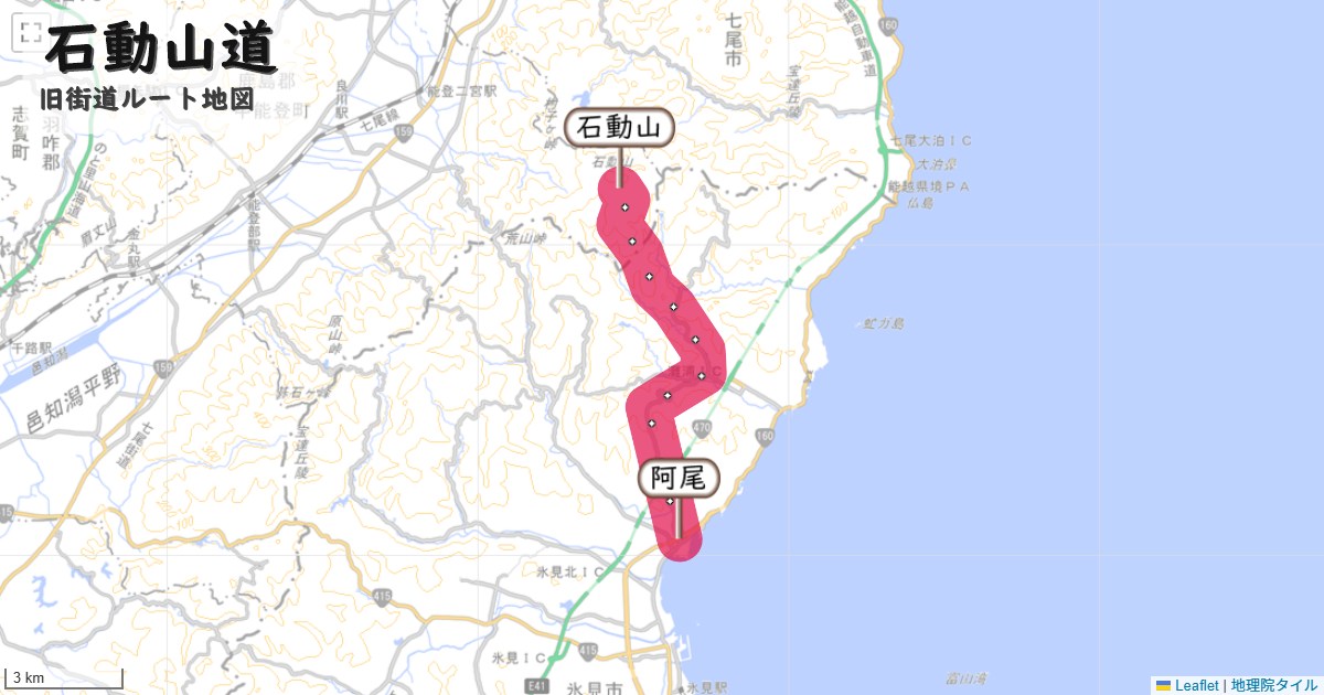 石動山道のルートを地図で表示
