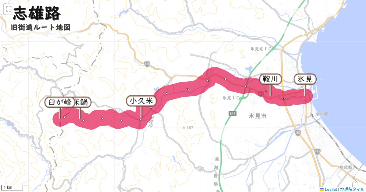 志雄路のルートを地図で表示