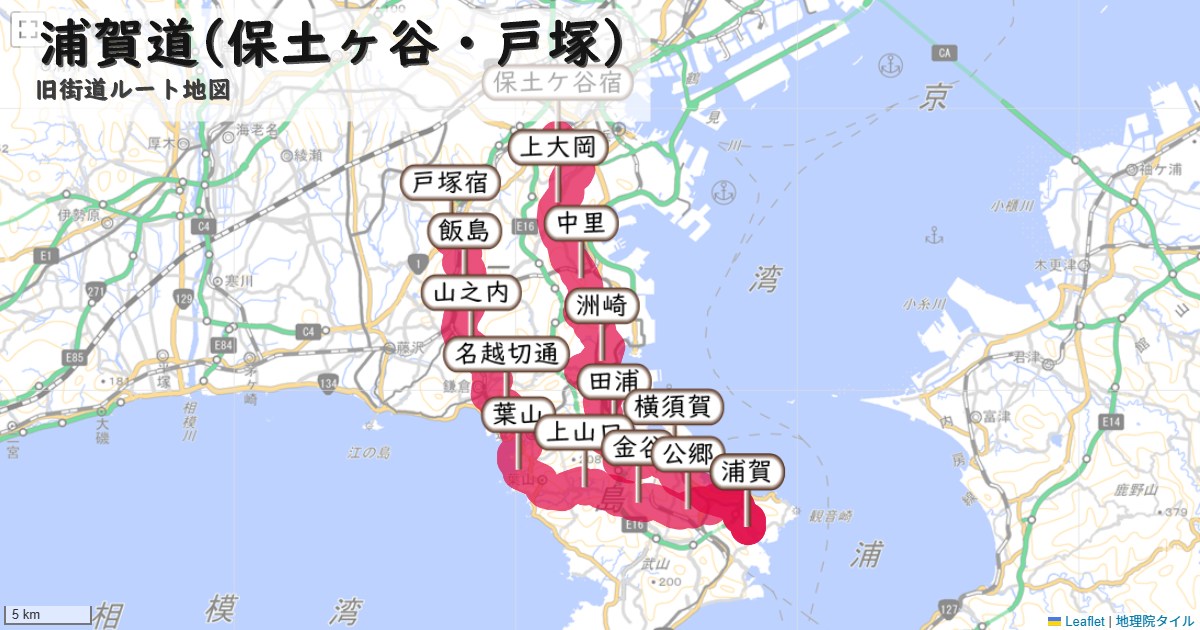 浦賀道(保土ヶ谷・戸塚)のルートを地図で表示