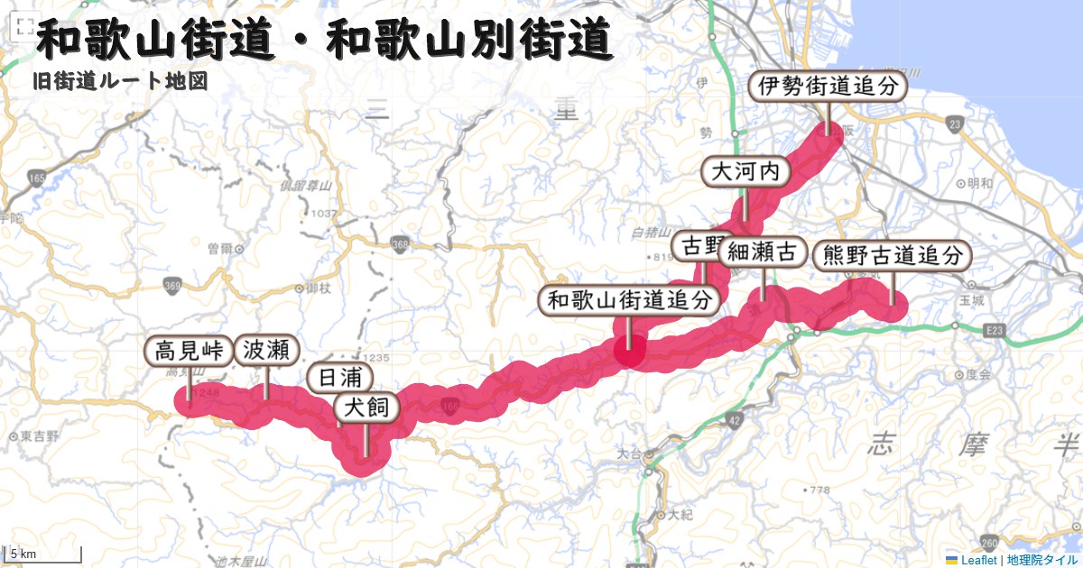 和歌山街道・和歌山別街道のルートを地図で表示