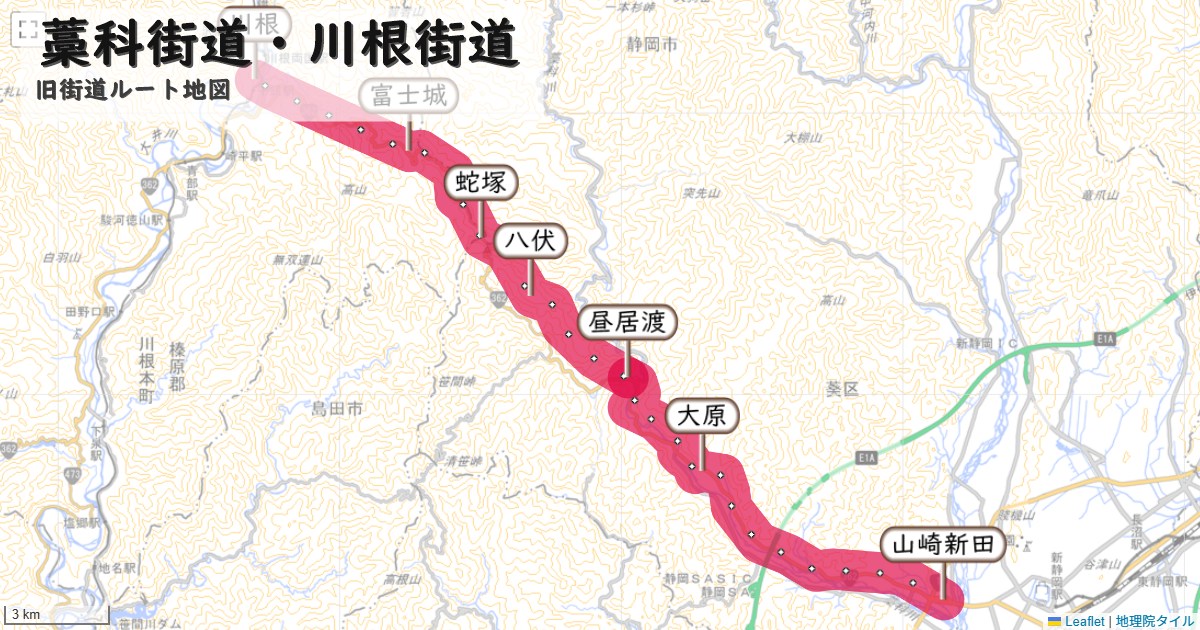藁科街道・川根街道のルートを地図で表示