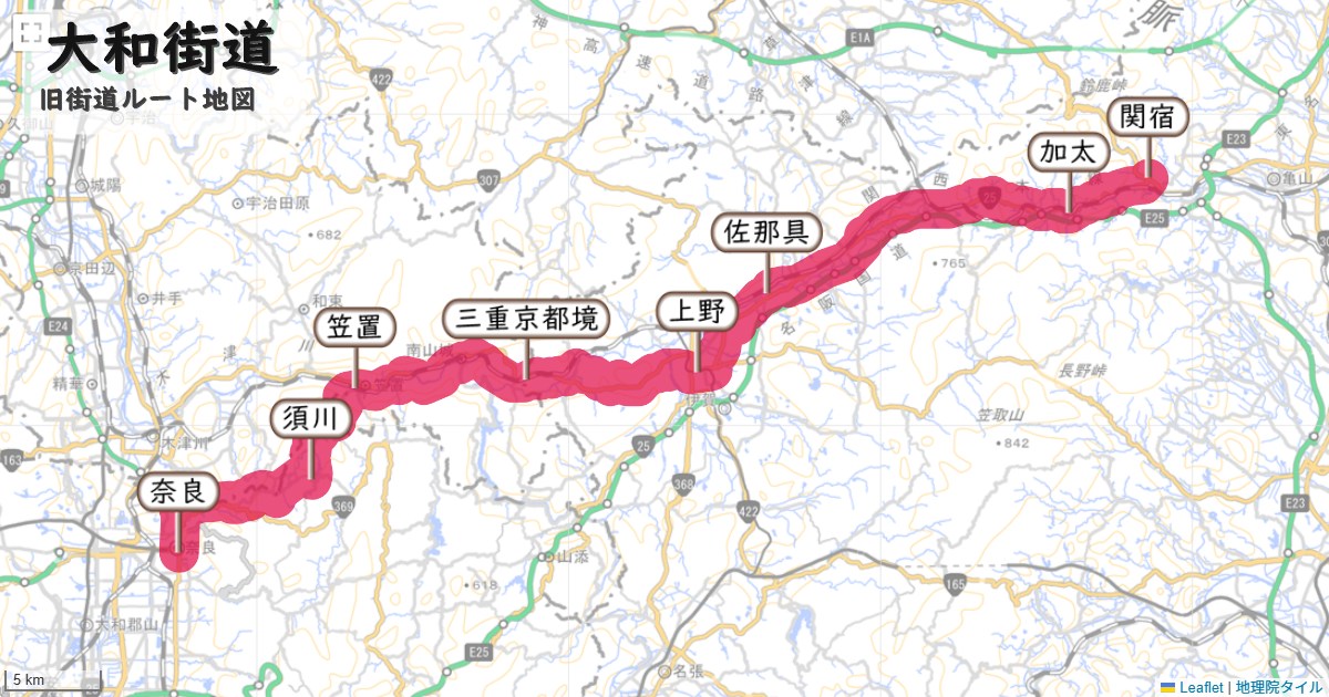 大和街道のルートを地図で表示