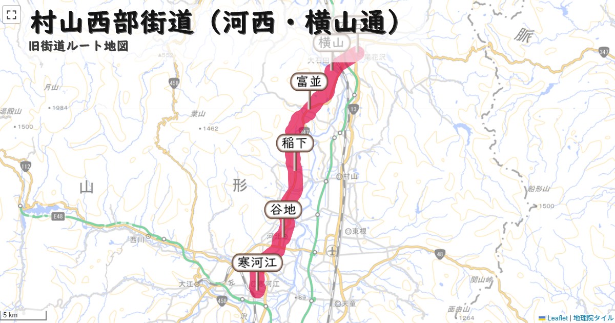 村山西部街道（河西・横山通）のルートを地図で表示