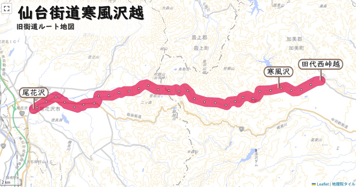 仙台街道寒風沢越のルートを地図で表示
