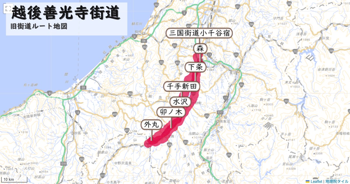越後善光寺街道のルートを地図で表示