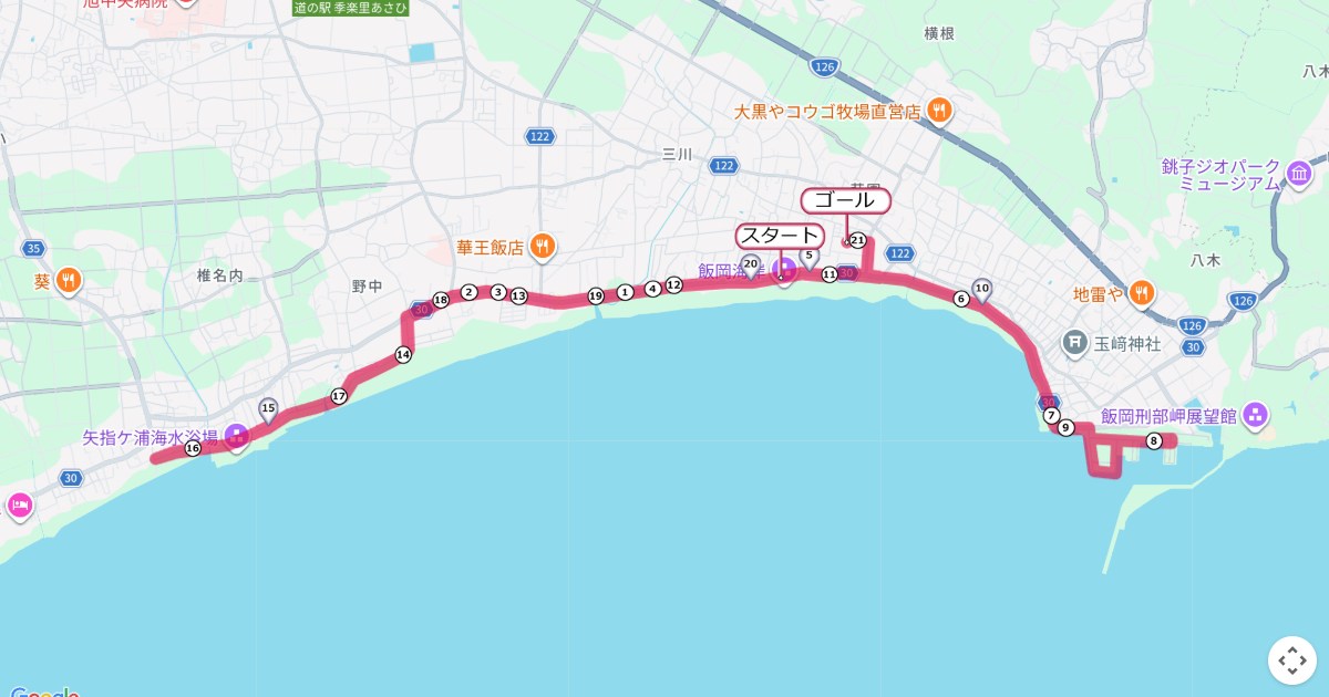 旭市飯岡しおさいマラソンのコースを地図で表示