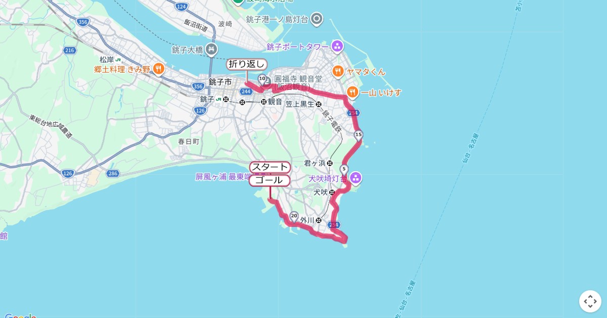 銚子さんまマラソンのコースを地図で表示