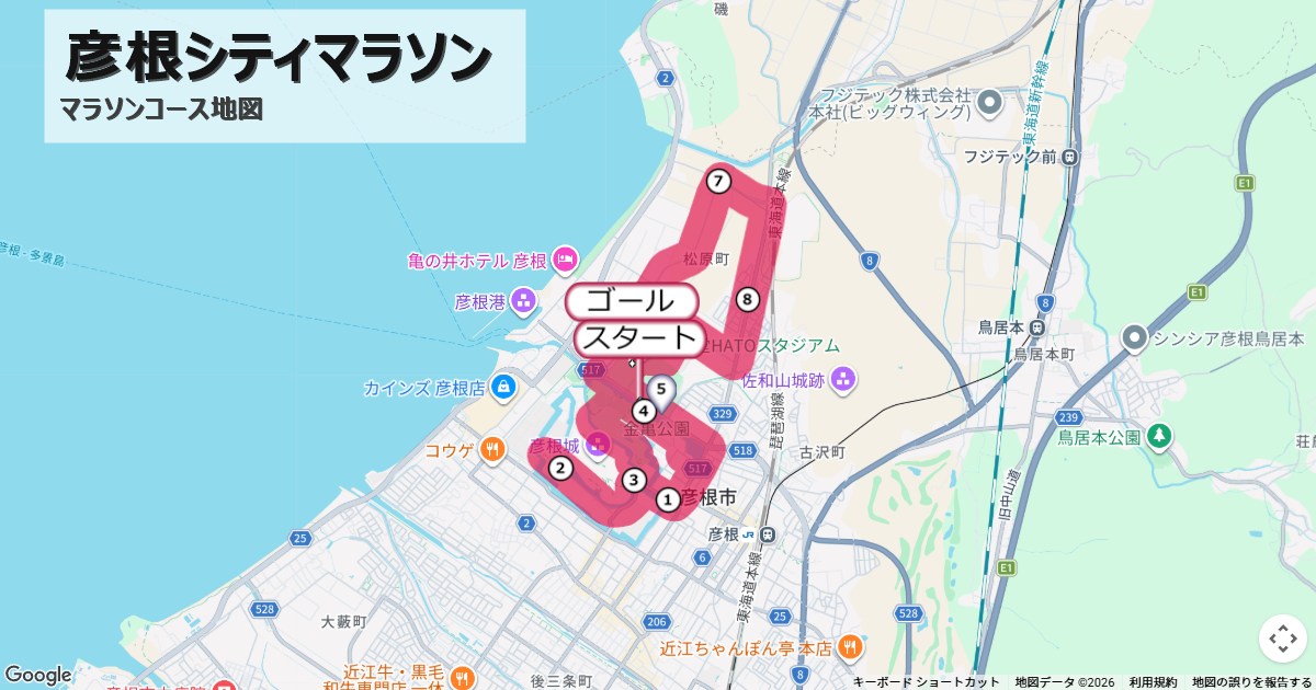 彦根シティマラソンのコースを地図で表示