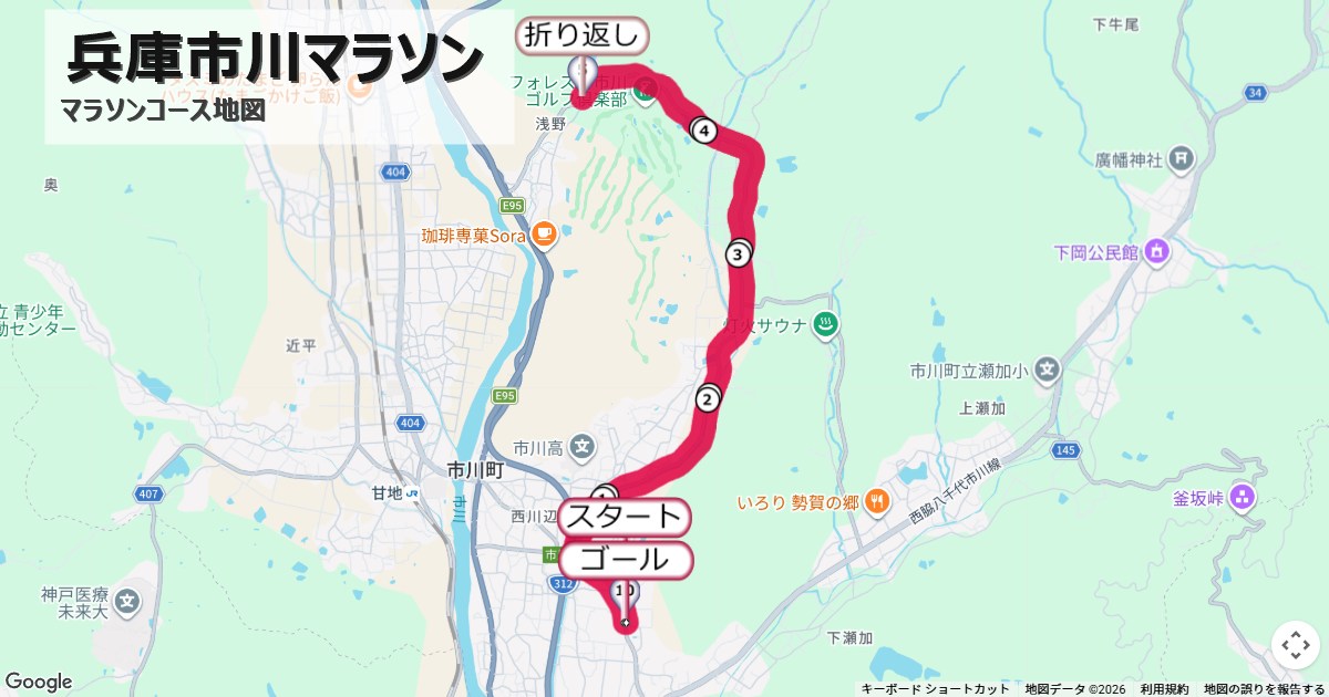 兵庫市川マラソンのコースを地図で表示