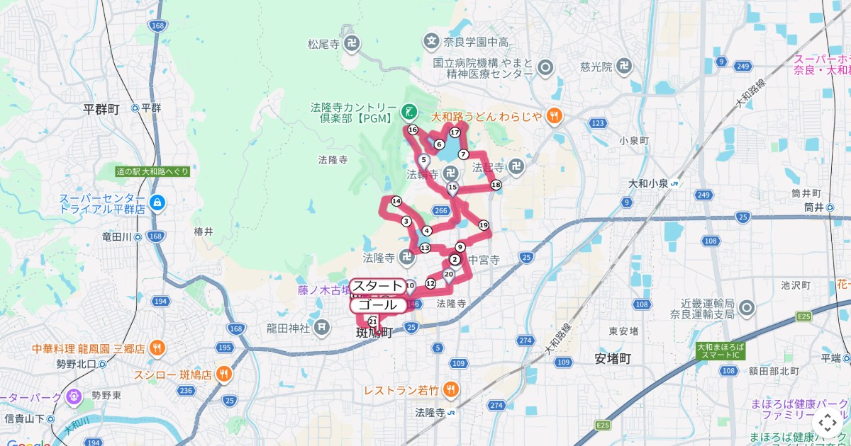 いかるがの里・聖徳太子マラソン,斑鳩マラソンのコースを地図で表示