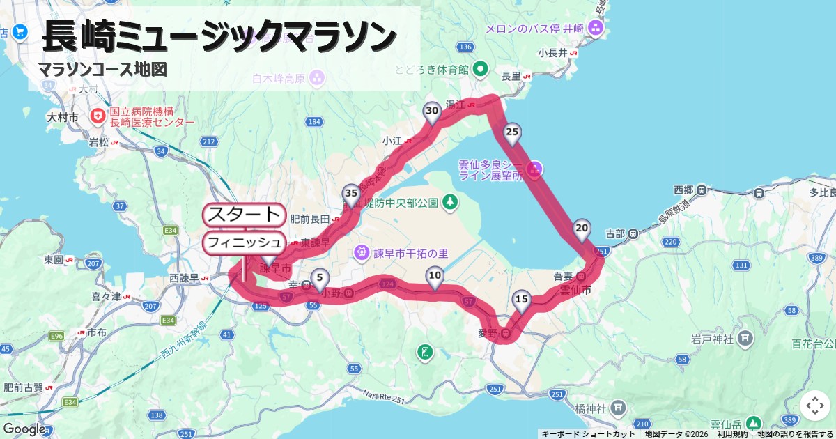 長崎ミュージックマラソンのコースを地図で表示