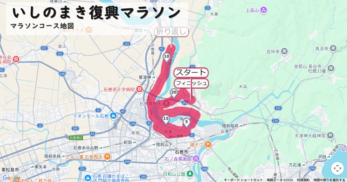 いしのまき復興マラソン,石巻マラソンのコースを地図で表示