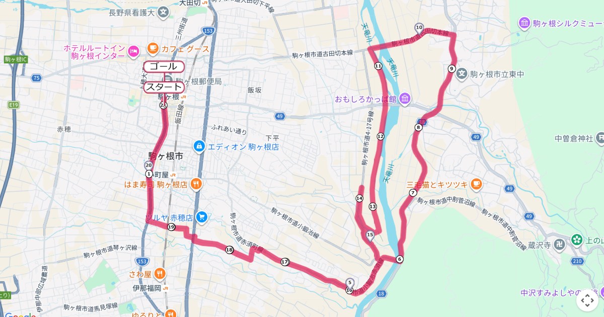 信州駒ヶ根ハーフマラソンのコースを地図で表示