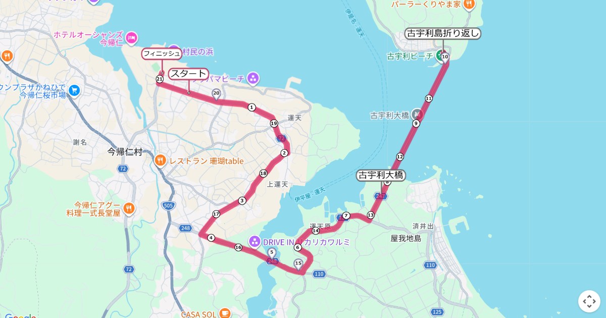 古宇利島マジックアワーRUNin今帰仁村のコースを地図で表示