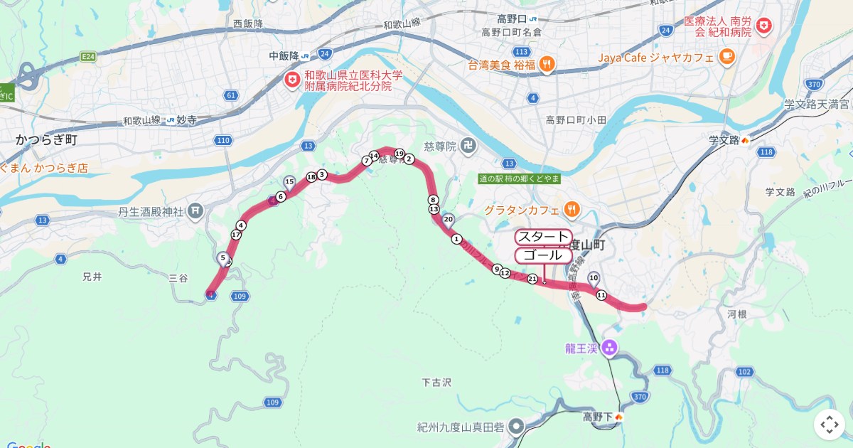 九度山世界遺産マラソンのコースを地図で表示