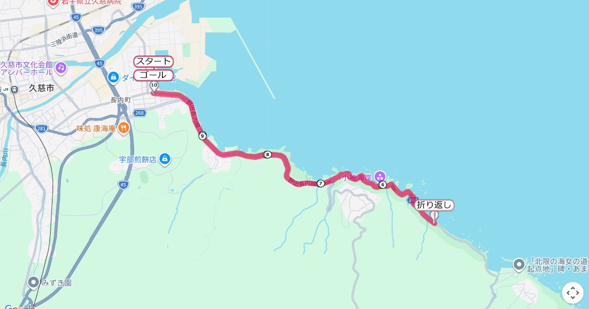 久慈あまちゃんマラソンのコースを地図で表示