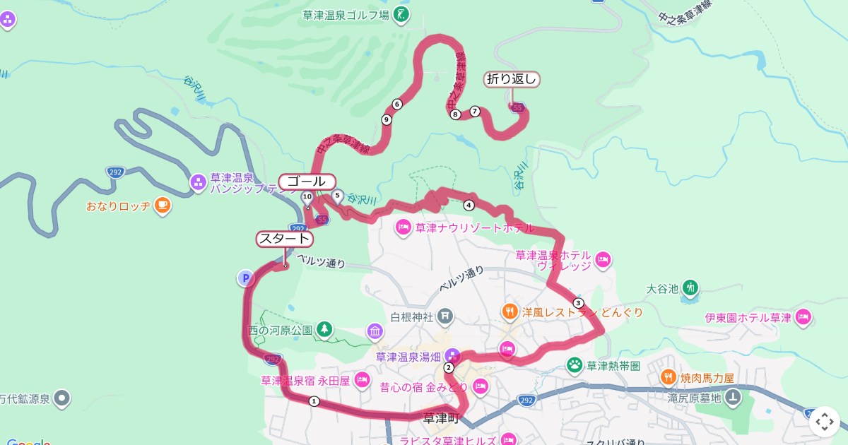 草津温泉熱湯マラソンのコースを地図で表示