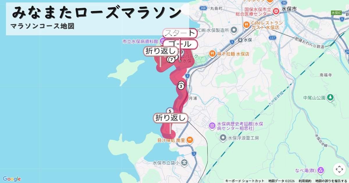 みなまたローズマラソンのコースを地図で表示