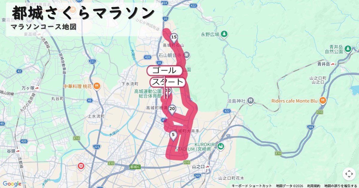都城さくらマラソンのコースを地図で表示