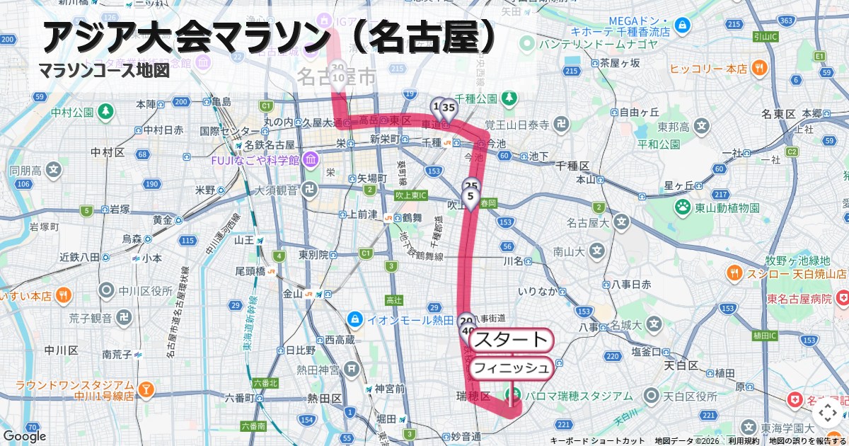 アジア大会マラソン(名古屋)のコースを地図で表示