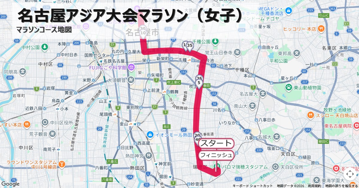 名古屋アジア大会マラソン（女子）のコースを地図で表示