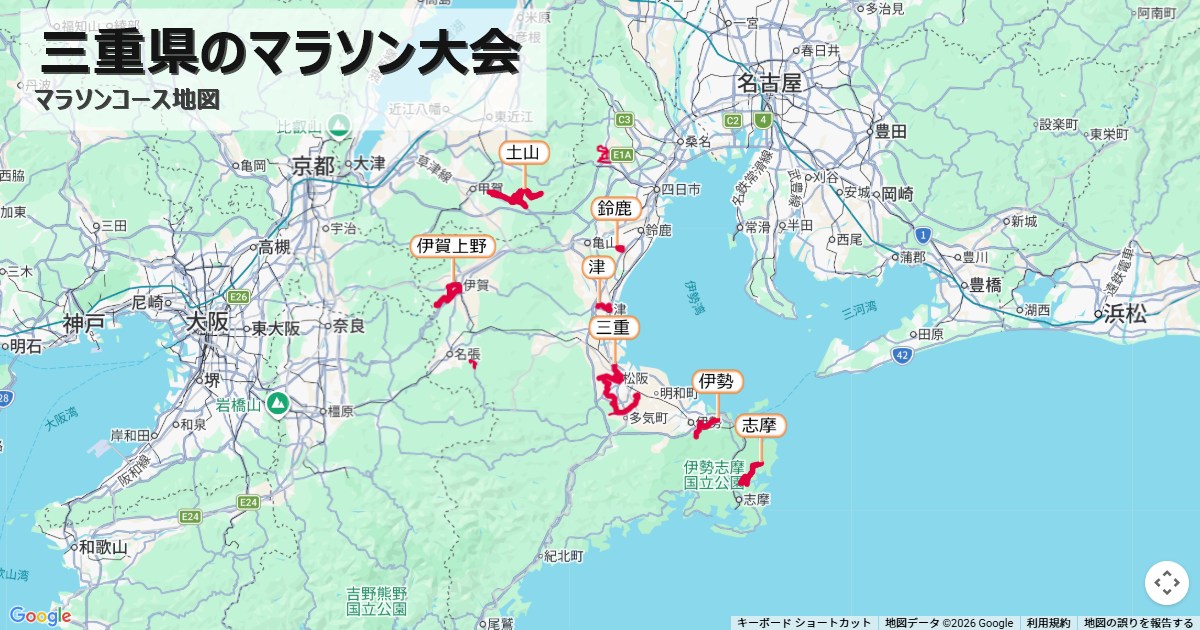 三重県のマラソン大会のコースを地図で表示