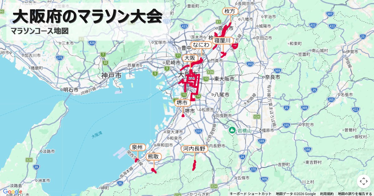 大阪府のマラソン大会のコースを地図で表示