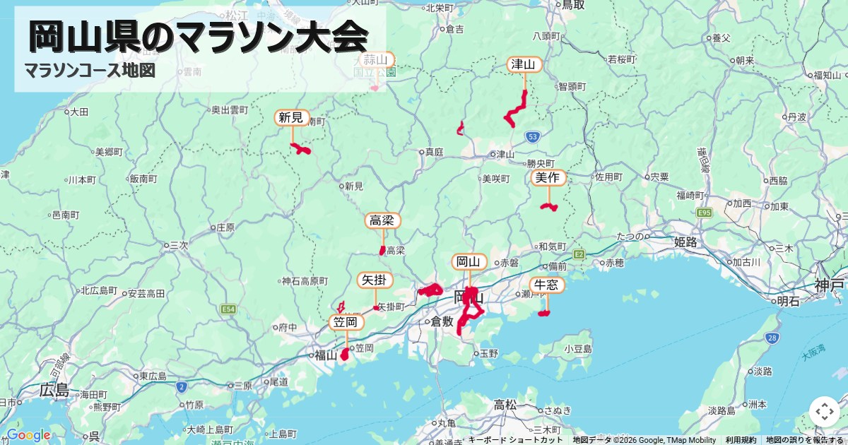 岡山県のマラソン大会のコースを地図で表示