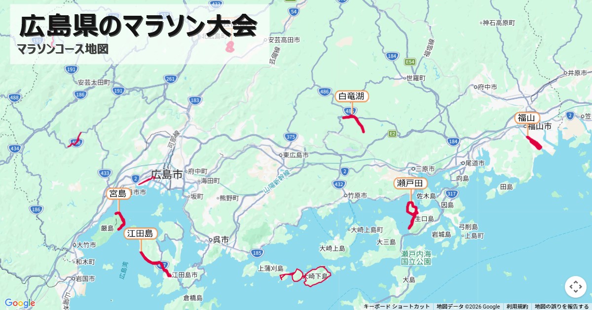 広島県のマラソン大会のコースを地図で表示