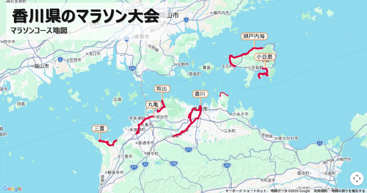 香川県のマラソン大会のコースを地図で表示