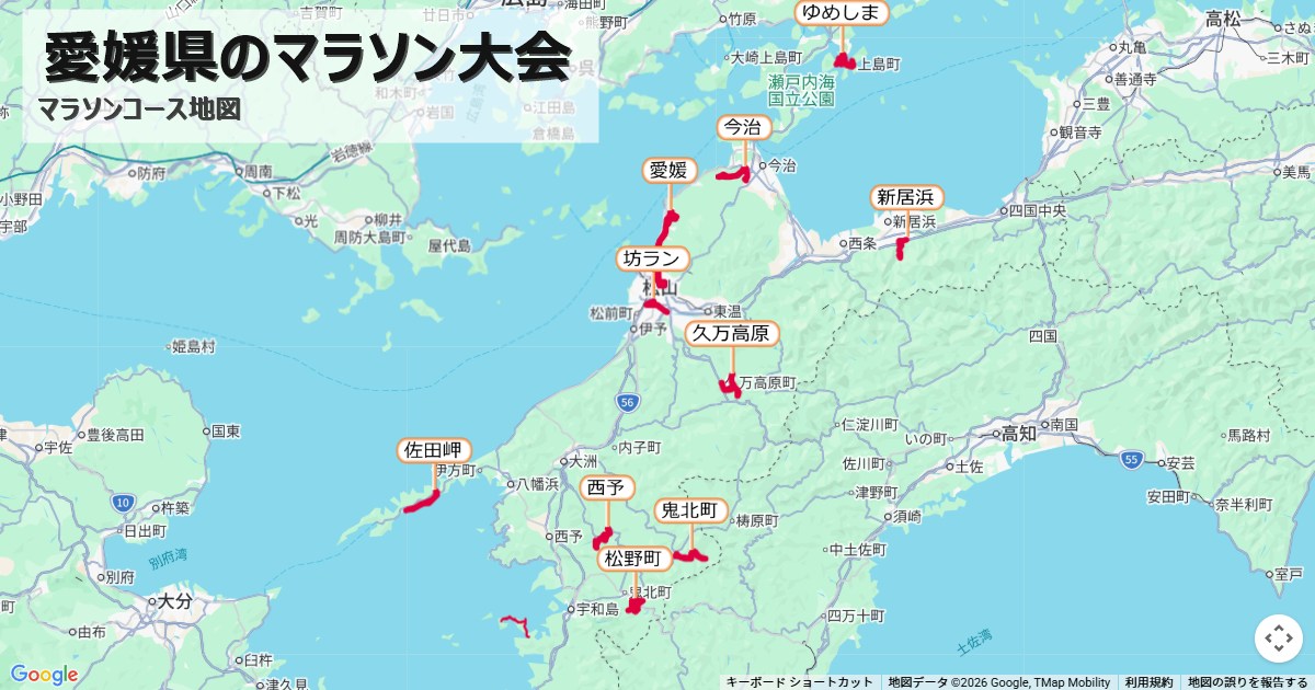 愛媛県のマラソン大会のコースを地図で表示