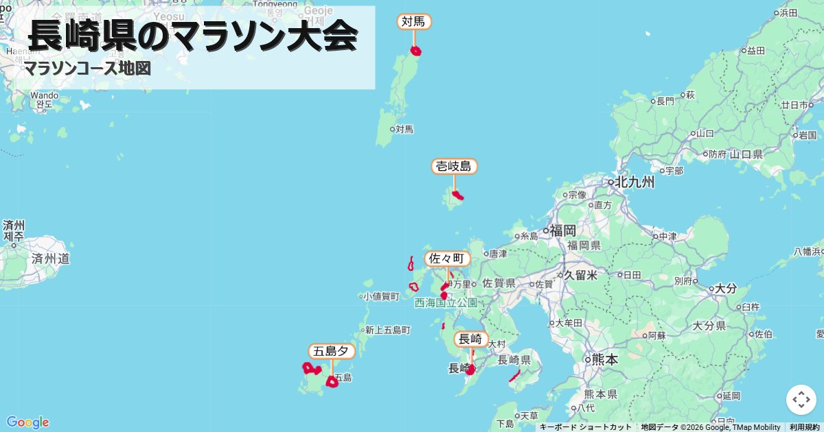 長崎県のマラソン大会のコースを地図で表示