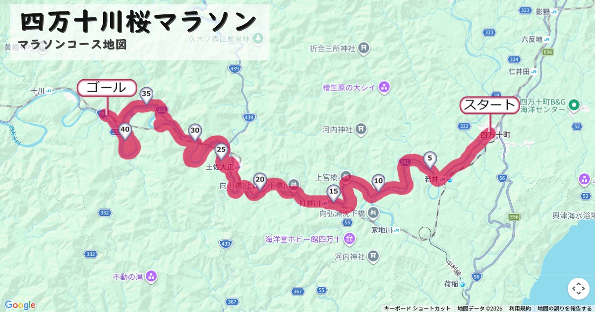 四万十川桜マラソンのコースを地図で表示