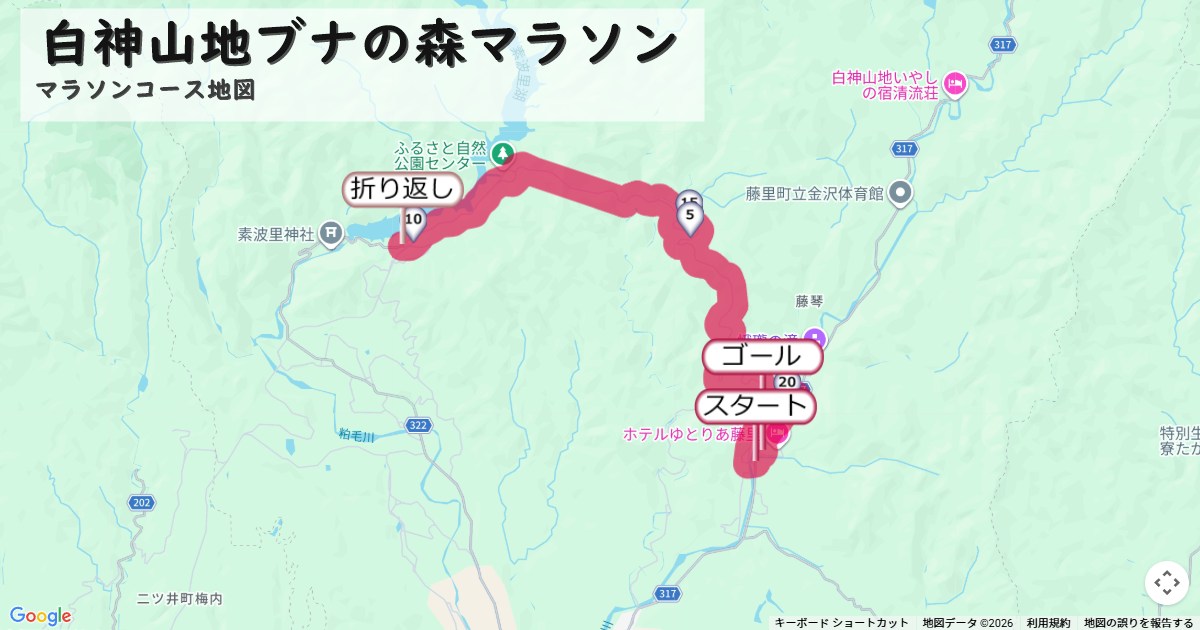 白神山地ブナの森マラソンのコースを地図で表示