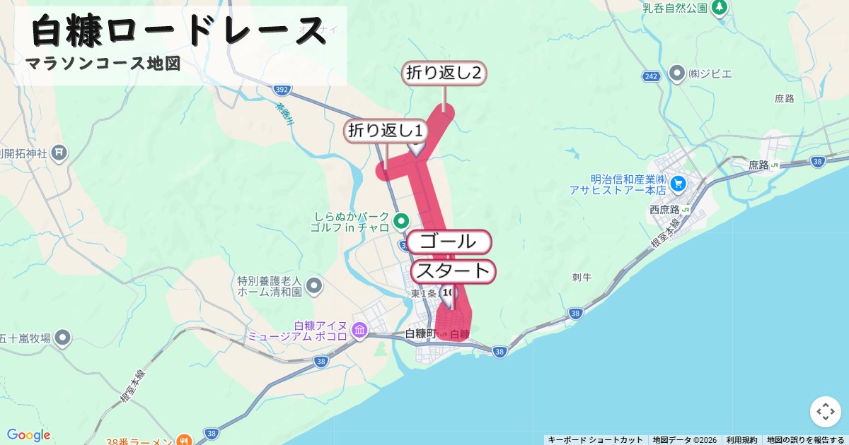白糠ロードレースのコースを地図で表示